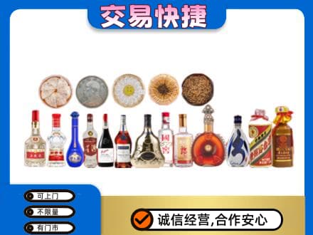 海西州大柴旦名酒回收礼品.jpg