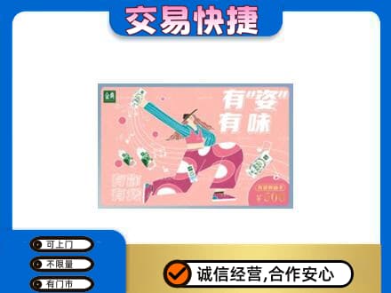 海西州大柴旦回收伊利购物卡