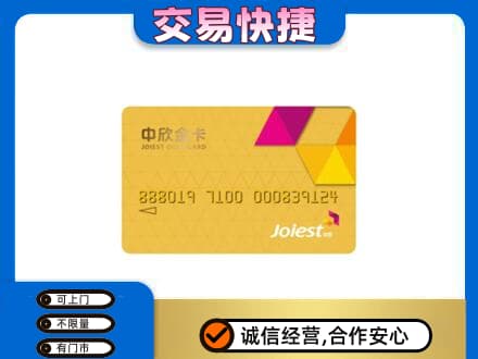 海西州大柴旦回收商超卡