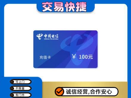 海西州大柴旦购物卡回收中国电信卡.jpg