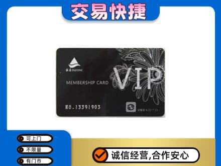 海西州大柴旦回收银座卡