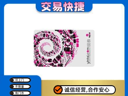 海西州大柴旦回收银泰卡