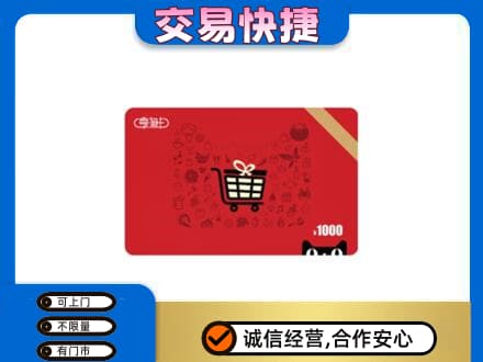 海西州大柴旦回收享淘卡