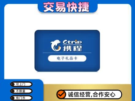 海西州大柴旦回收携程卡