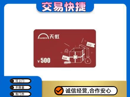 海西州大柴旦回收天虹卡