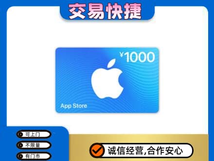 海西州大柴旦回收苹果充值卡
