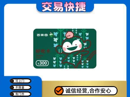 海西州大柴旦回收百果园卡