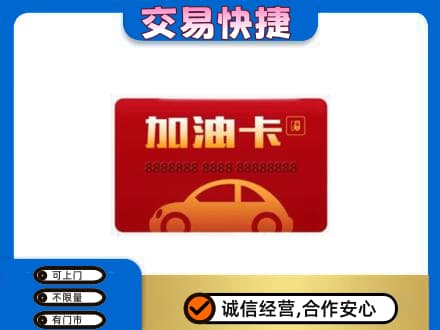 海西州大柴旦回收中石油卡