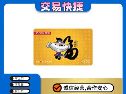 海西州大柴旦回收京东E卡