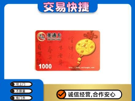 海西州大柴旦回收美通卡