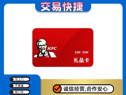 海西州大柴旦回收肯德基卡