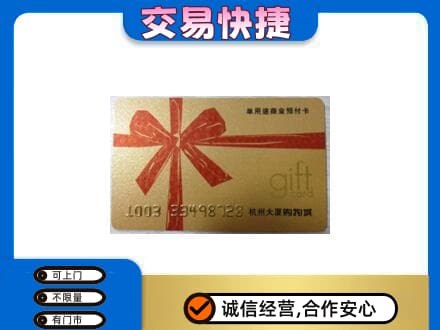 海西州大柴旦高价回收大厦卡