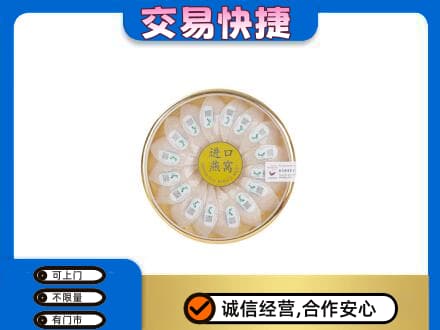 海西州大柴旦高价回收进口燕窝