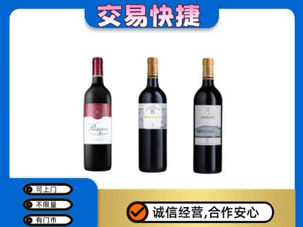 海西州大柴旦高价回收拉菲红酒