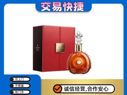 海西州大柴旦回收路易十三