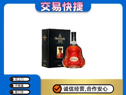 海西州大柴旦高价回收轩尼诗