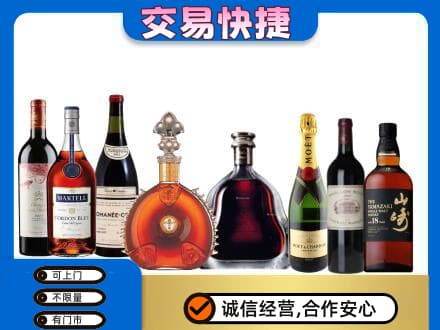 海西州大柴旦回收高档洋酒