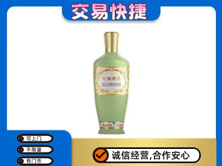海西州大柴旦高价回收竹叶青