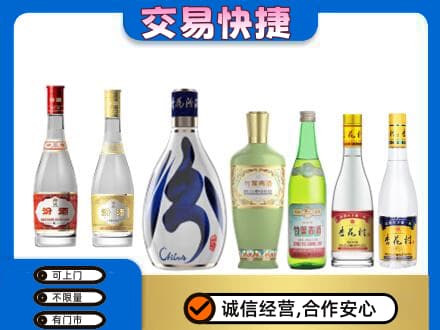 海西州大柴旦回收汾酒