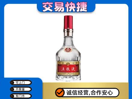 海西州大柴旦高价回收五粮液八代