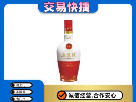 海西州大柴旦回收五粮液多少钱