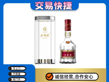 海西州大柴旦高价回收五粮液礼盒