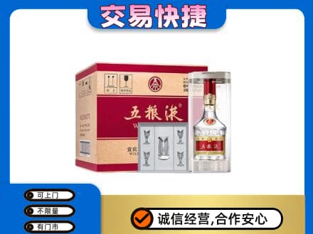 海西州大柴旦高价回收原件五粮液