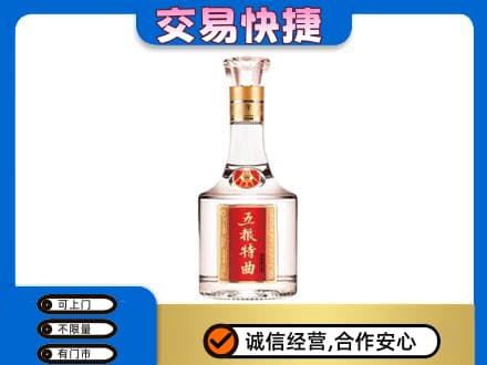 海西州大柴旦高价回收五粮特曲