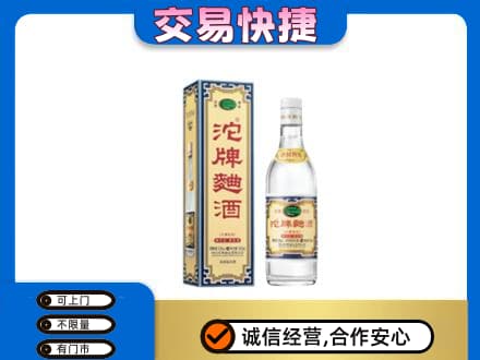 海西州大柴旦高价回收沱牌曲酒
