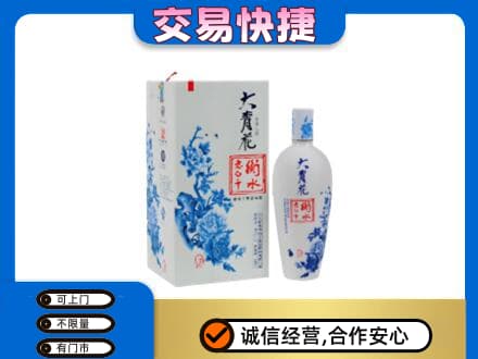 海西州大柴旦高价回收老白干大青花