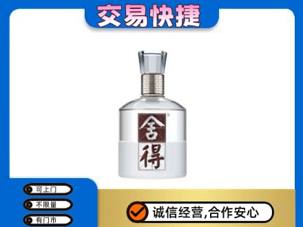 海西州大柴旦高价回收舍得