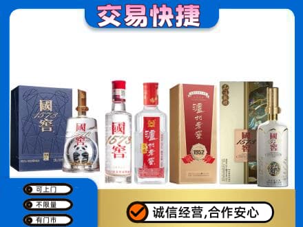 海西州大柴旦回收国窖酒