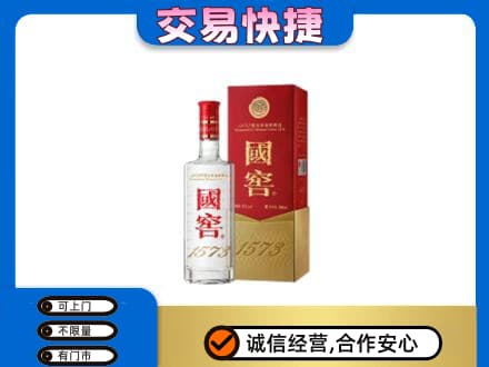 海西州大柴旦名酒回收国窖1573.jpg