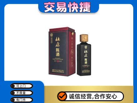 海西州大柴旦名酒回收杜康.jpg
