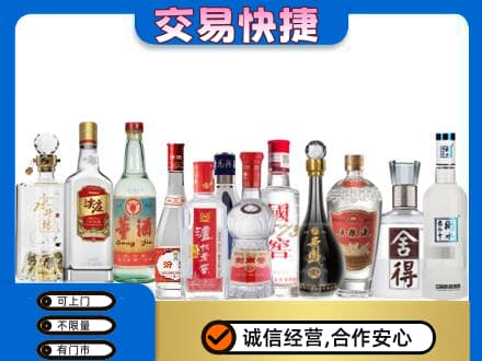 海西州大柴旦回收名酒