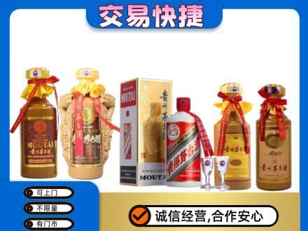 海西州大柴旦回收贵州茅台酒