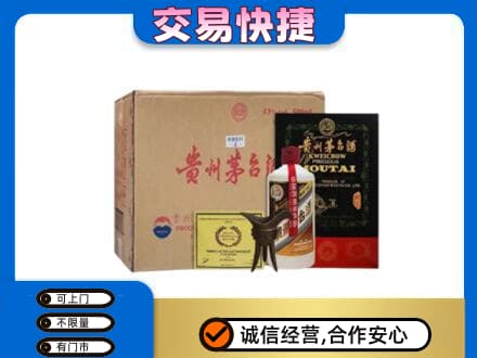 海西州大柴旦回收珍品茅台酒