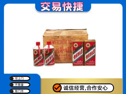 海西州大柴旦回收五星茅台酒