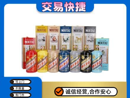 海西州大柴旦回收生肖茅台酒