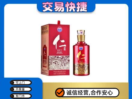 海西州大柴旦茅台回收仁酒.jpg