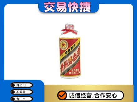 海西州大柴旦回收地方国营茅台酒