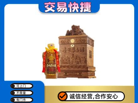 海西州大柴旦回收80年茅台酒